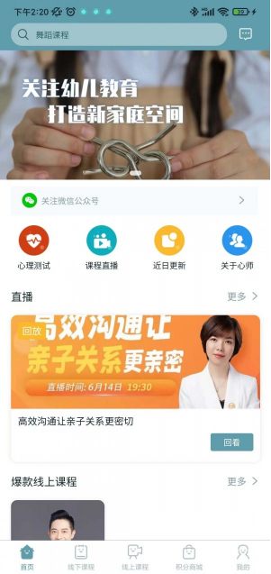 心师