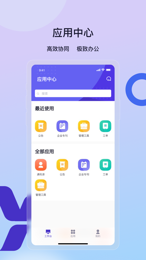 云企效手机版
