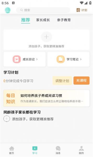 PDF扫描专家免费版