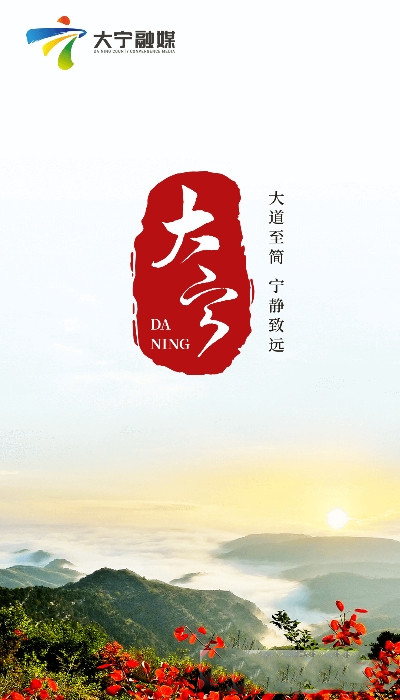 大宁融媒免费版