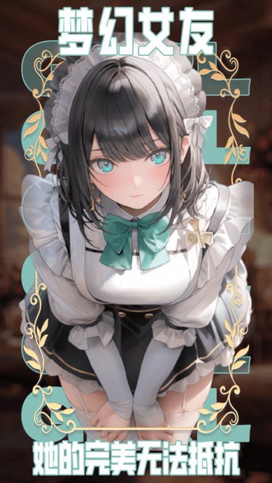 ai动漫虚拟女友手机版