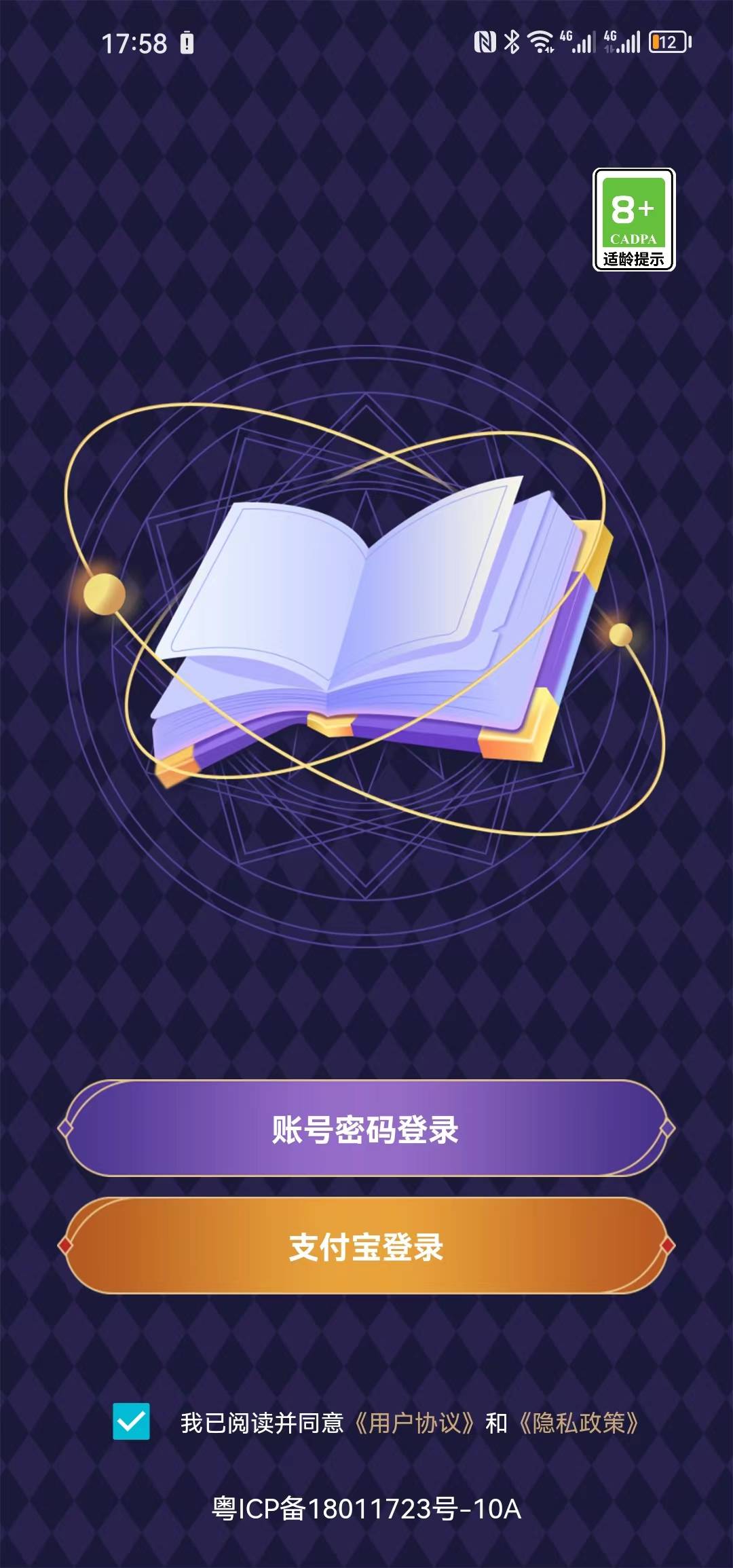 小创猜谜官网版