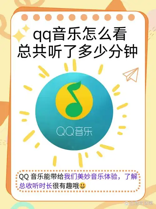 如何在QQ音乐查看访客