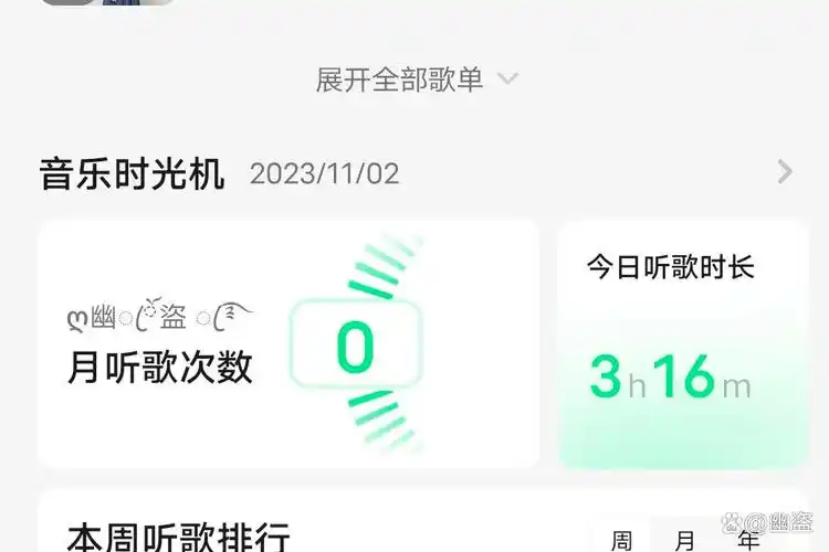 如何在QQ音乐查看访客