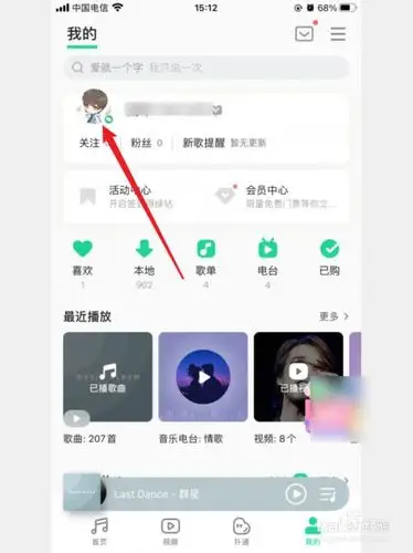 如何在QQ音乐查看访客