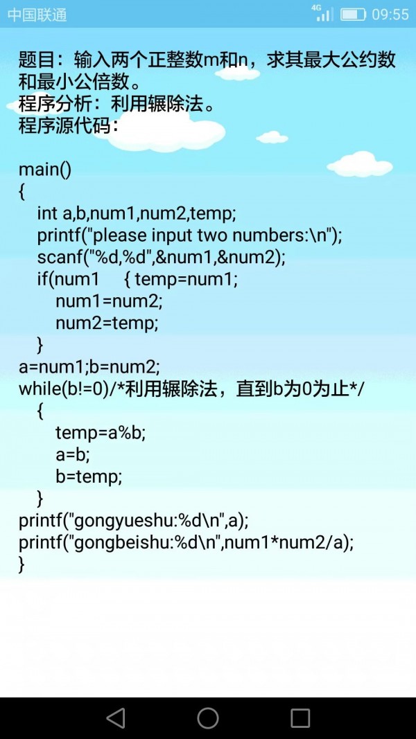 C语言编程学习最新版