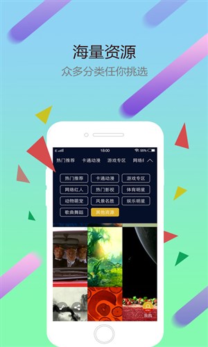 猩猩视频桌面手机版