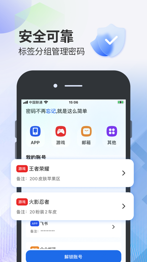 帐号营地官网版