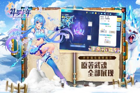 斗罗十年最新版