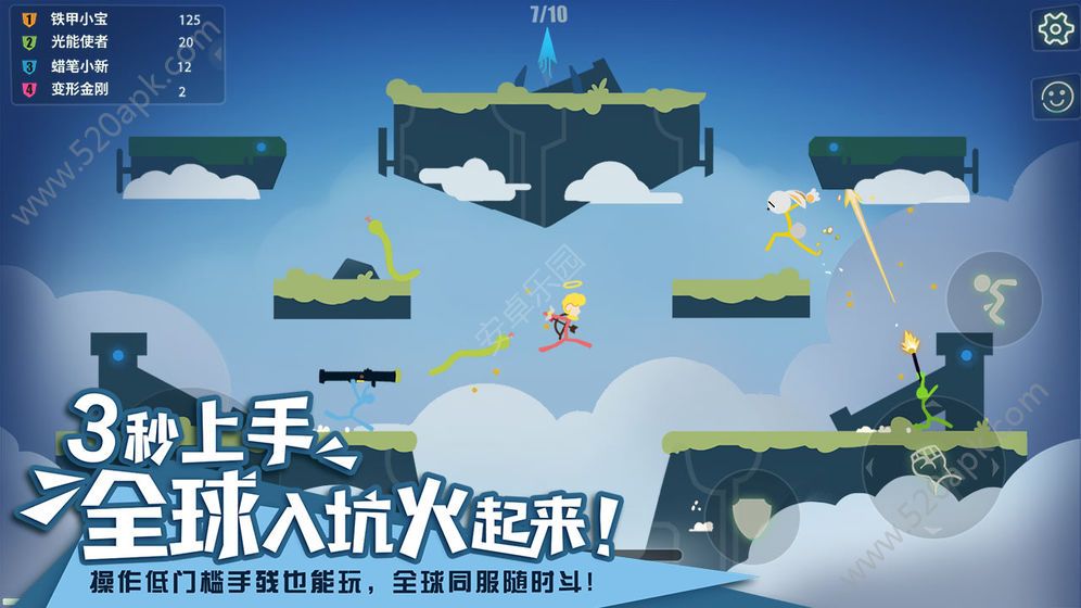 STICKFIGHT火柴人大乱斗