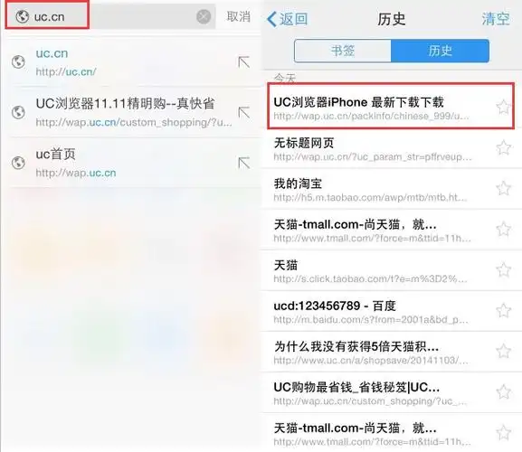 uc浏览器网页版入口网址是什么