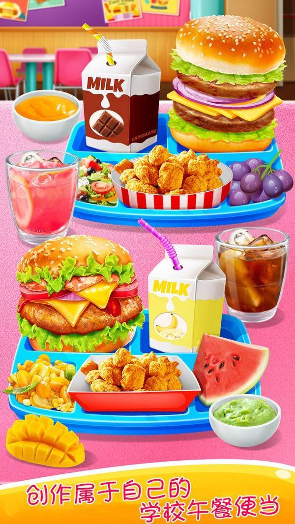 学校午餐便当最新版