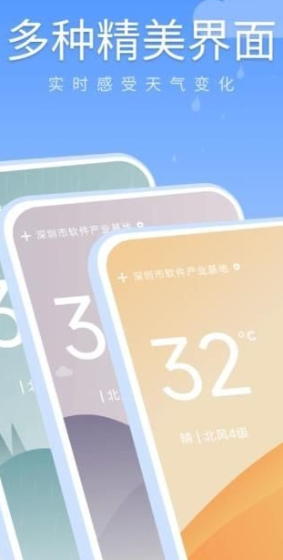 暖暖天气通官网版