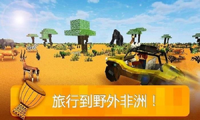 世界之旅安卓版