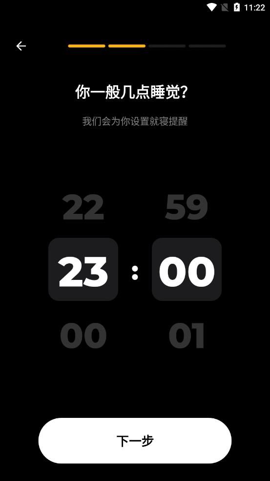 睡眠追踪免费版