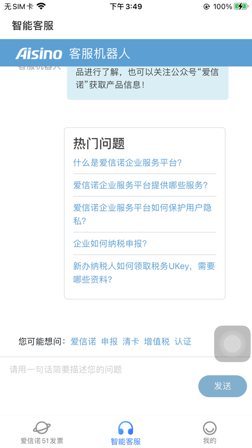 爱信诺最新版