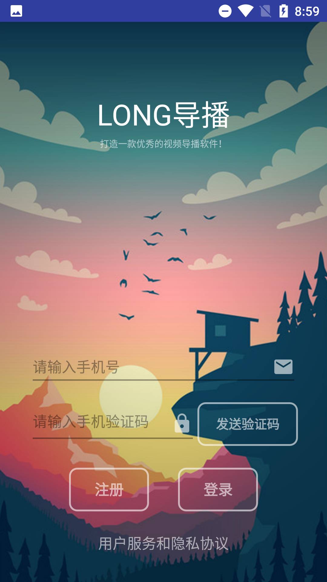 LONG导播安卓版