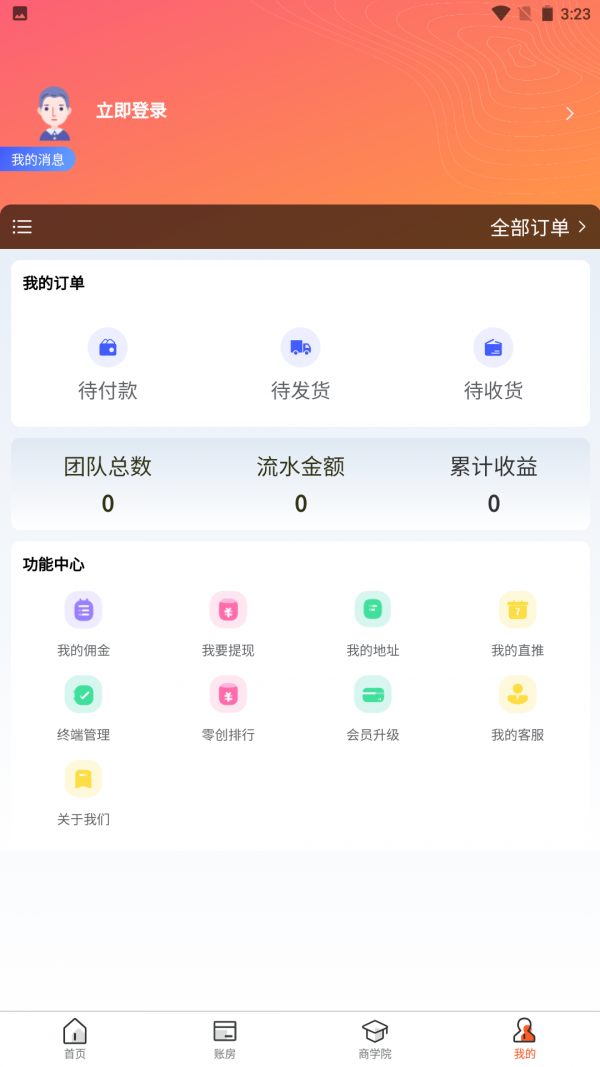 零创吧最新版