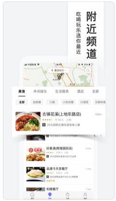 糯米网团购免费版