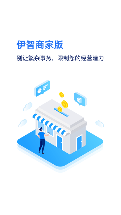 伊智安卓版