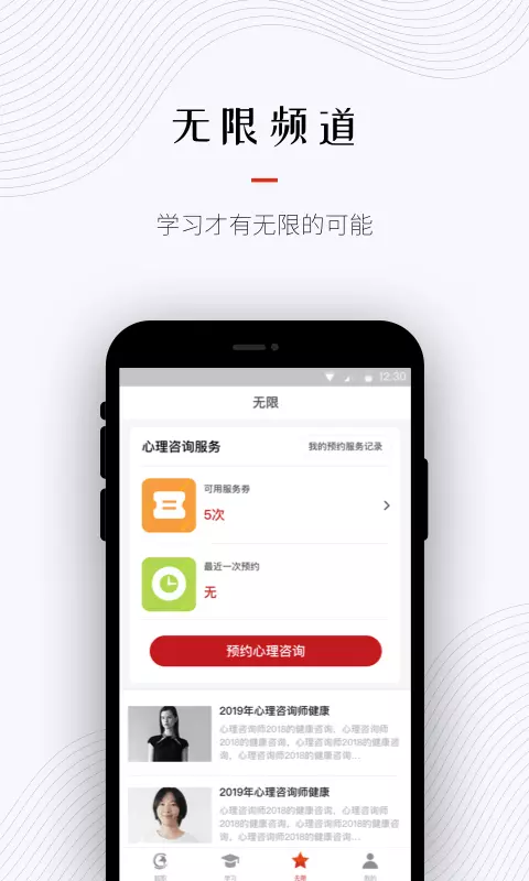 超职教育免费版