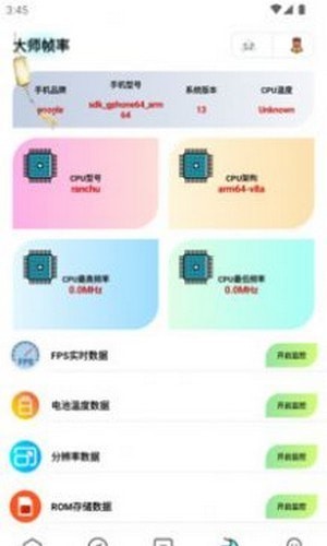 画质大师专业手机版