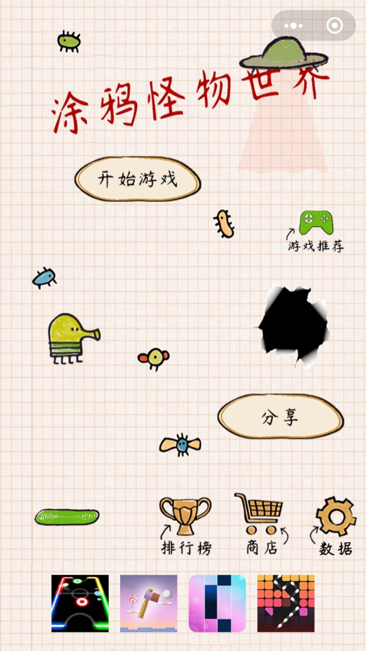 涂鸦怪物世界最新版