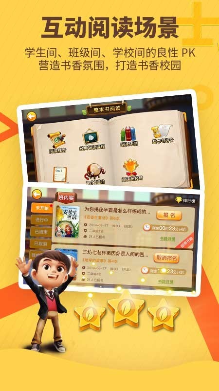 书香博士免费版