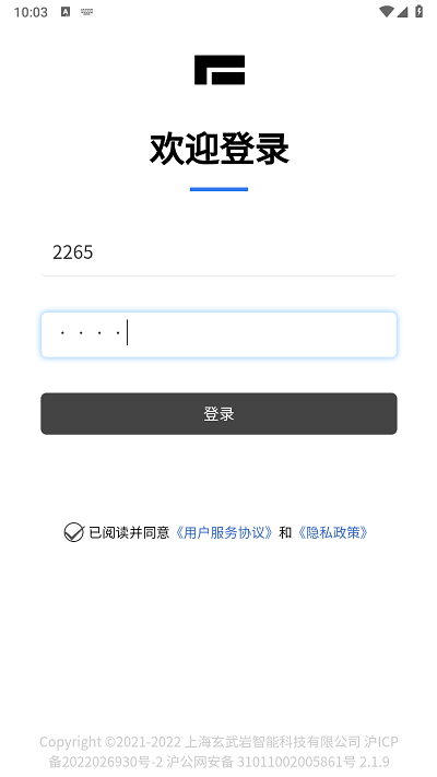 极石销售助手安卓版