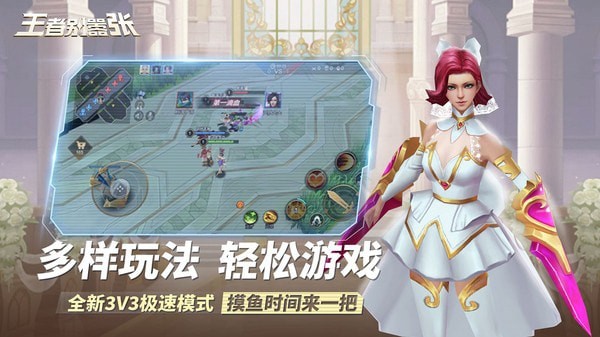 王者别嚣张单机无需网络免费版