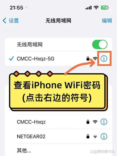 怎么查看茉耀手机的wifi密码