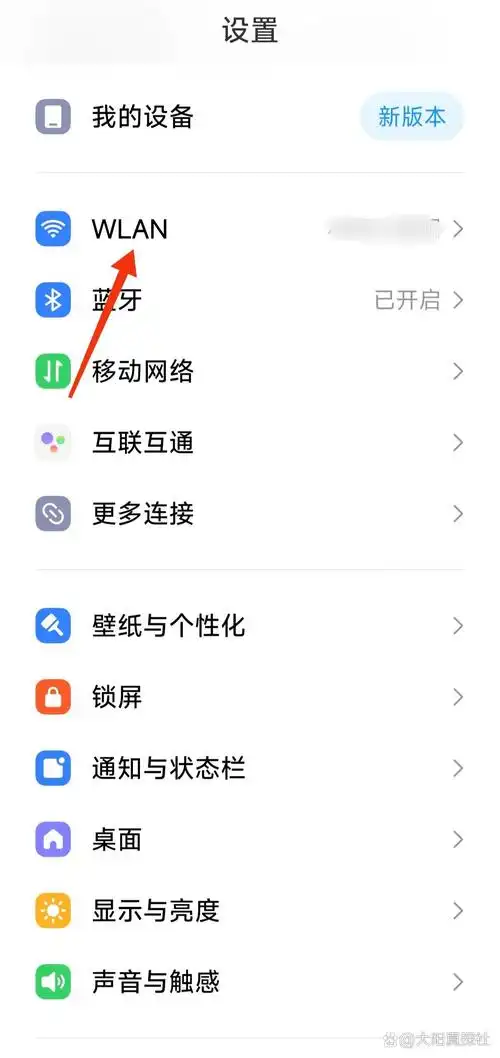怎么查看茉耀手机的wifi密码