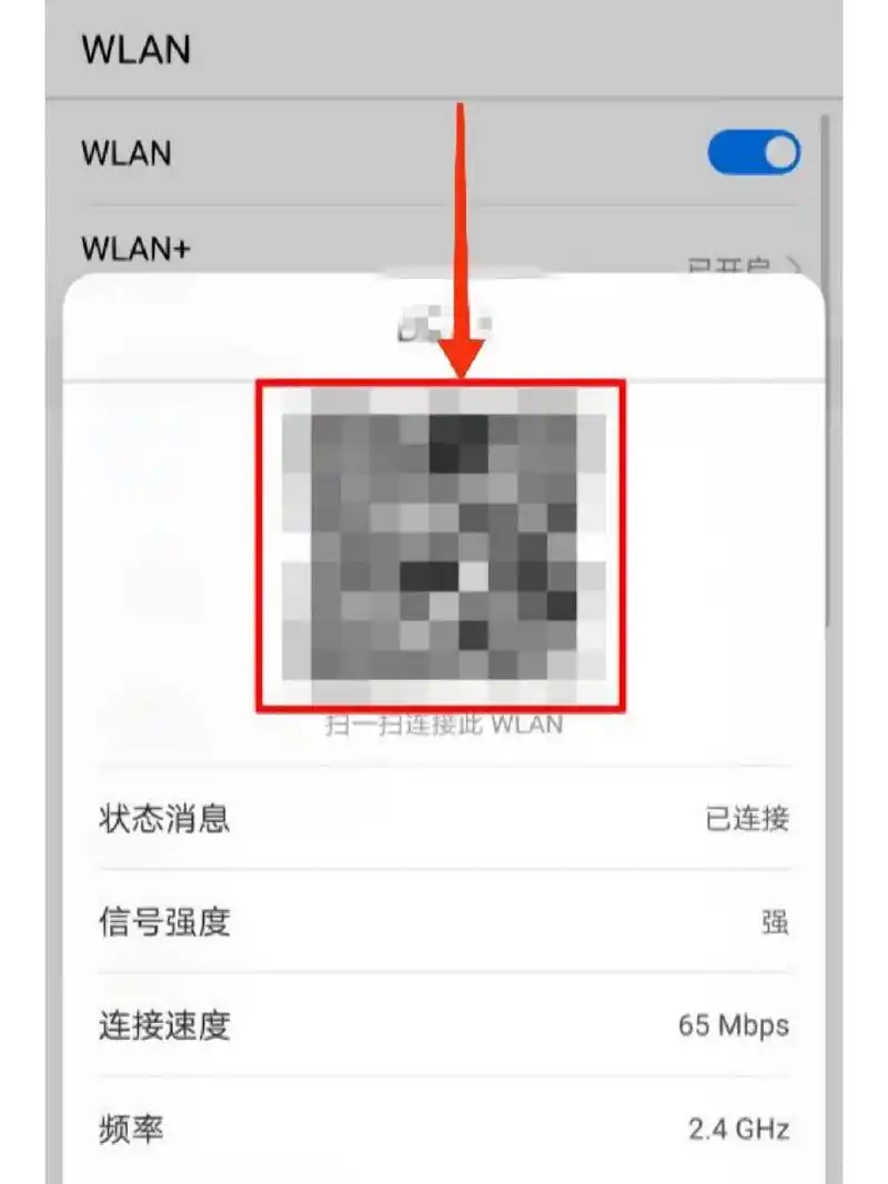 怎么查看茉耀手机的wifi密码