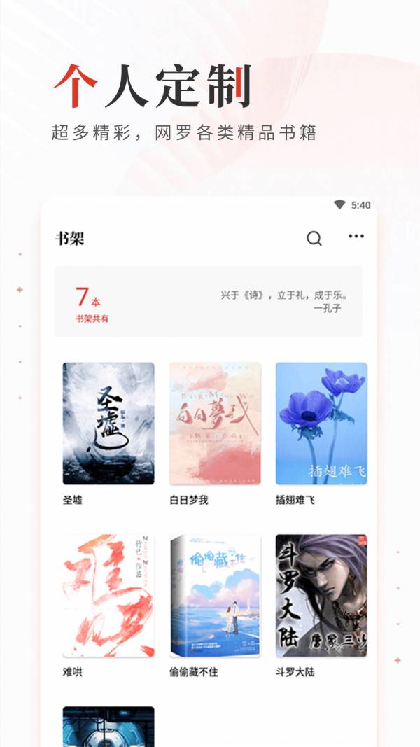 读书库最新版