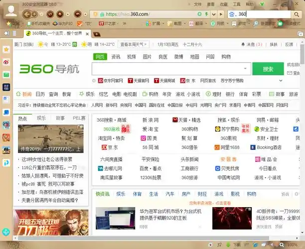 360浏览器如何收藏网页
