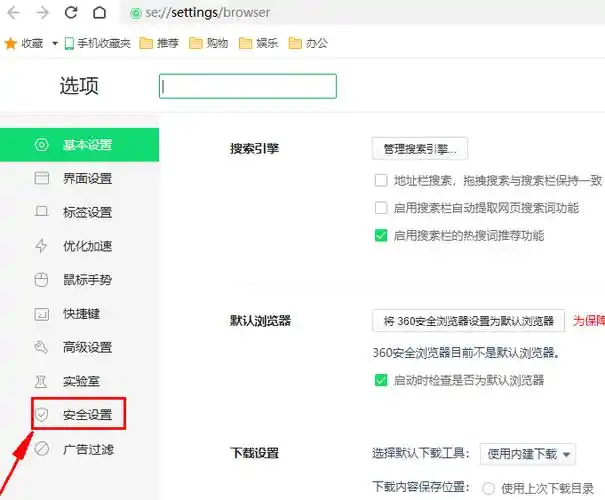 360浏览器如何收藏网页