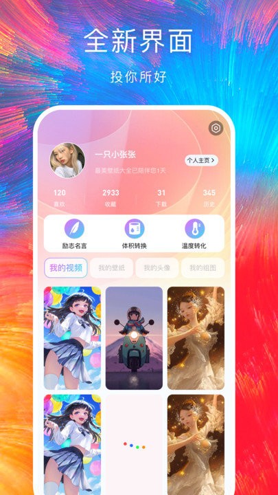 最美免费版