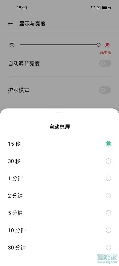 oppo手机如何设置锁屏显示时间