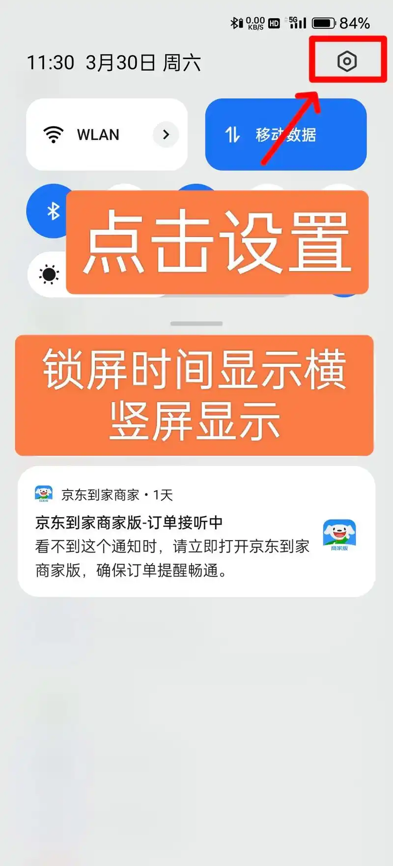 oppo手机如何设置锁屏显示时间