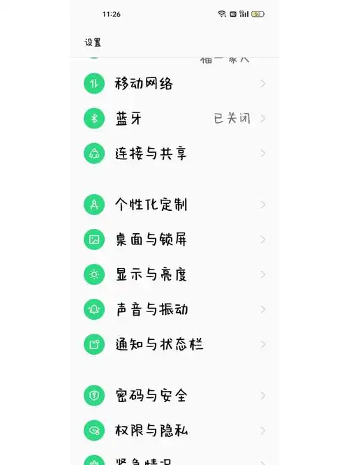 oppo手机如何设置锁屏显示时间