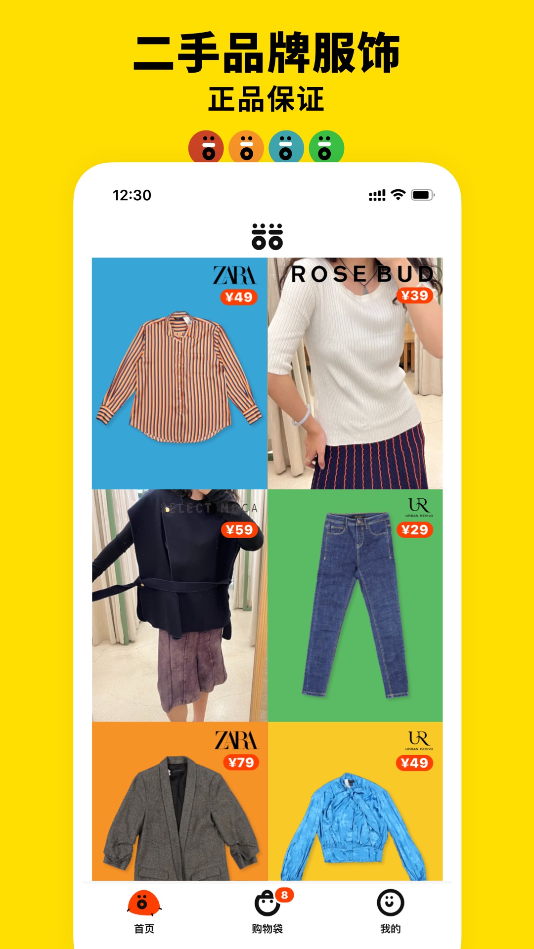 双喜服装店免费版