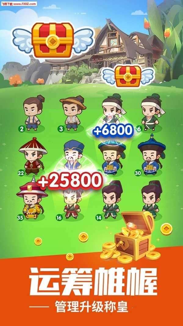 我想当皇上官网版