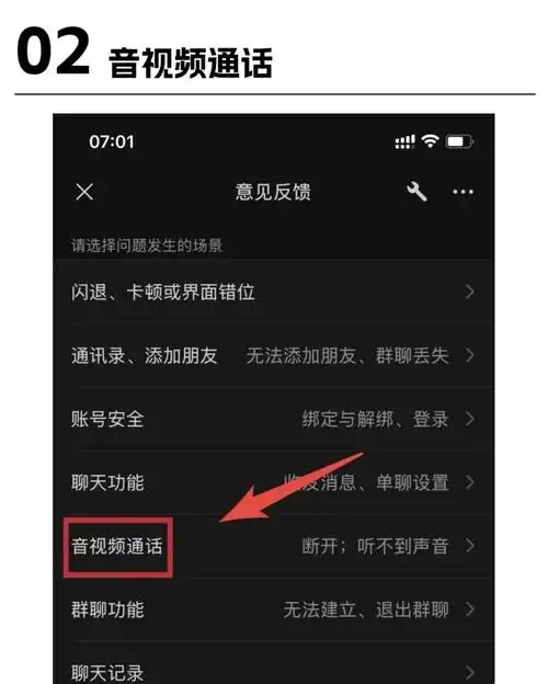 微信Callkit的使用方法