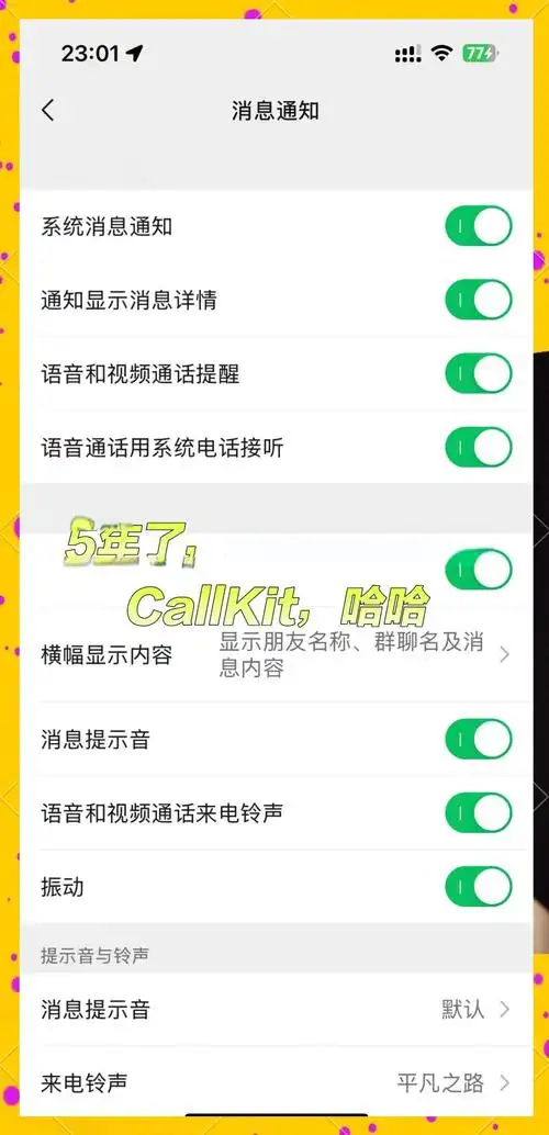 微信Callkit的使用方法