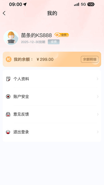 巧驿网手机版