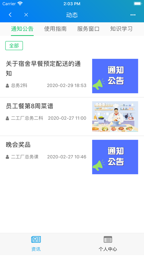 东本行政手机版
