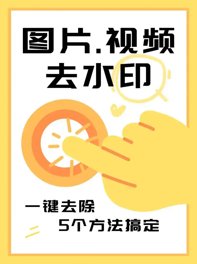 美人相机如何去掉水印