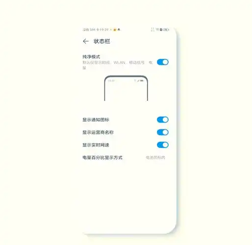 茉耀手机纯净模式怎么找