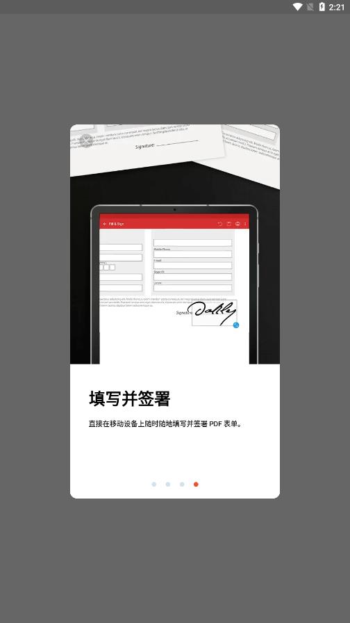 PDFExtra安卓版