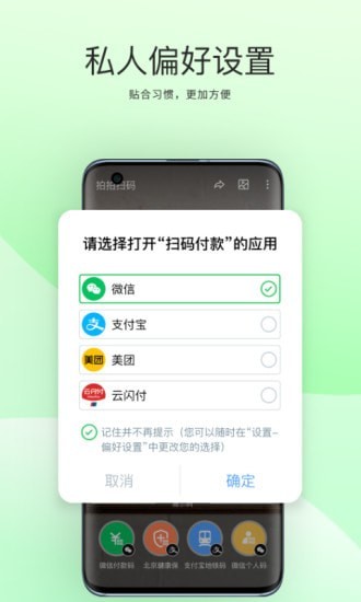 拍拍扫码手机版
